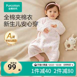 全棉时代婴儿蝴蝶衣连体衣秋冬季 新生儿衣服男女宝宝纯棉睡衣哈衣