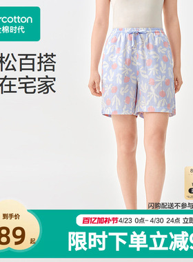 【张凌赫推荐】2026夏女士超柔双层纱布家居短裤 155/64A 珊瑚贝
