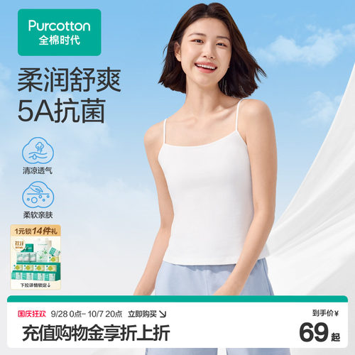5A级抗菌面料，防霉防螨，上身舒适干爽