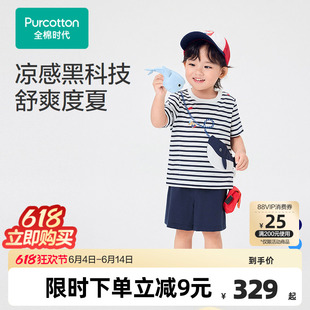 全棉时代儿童T恤裤子套装幼童短袖t恤透气纯棉凉感夏季门店新款