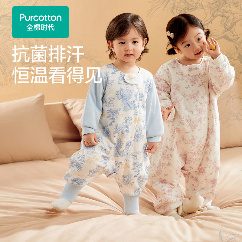 【新品】全棉时代秋冬婴儿纯棉抗菌针织微厚分腿睡袋宝宝防踢被
