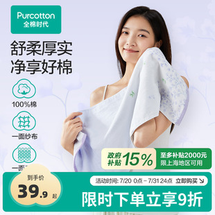 新品 全棉时代毛巾纯棉洗脸巾家用吸水巾双面毛圈面巾柔软亲肤