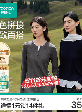 全棉时代纯棉套头毛衣女长袖撞色拼接休闲针织衫秋基础款通勤穿搭