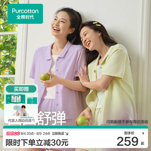 【张凌赫推荐】全棉时代抗菌针织家居服短袖短裤7A抗菌休闲开领套