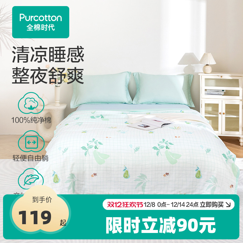 全棉时代空调被纯棉纱布被