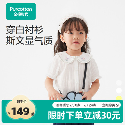 全棉时代女童打底衫夏季薄款女幼童纱布翻领衬衫可爱透气短袖上衣