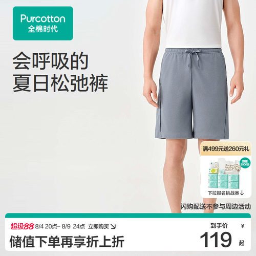 【张凌赫推荐】2026夏男士凉感*华夫格家居短裤 165/76A 冷灰,1条