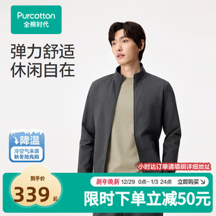 利落254 针织外套运动风通勤修身 全棉时代立领秋季 男士