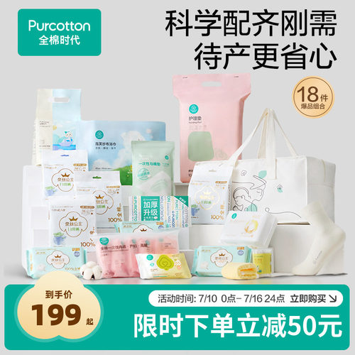 孕妈首选待产包，用着安心