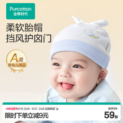 纱布夏季纯棉秋冬婴儿帽子薄款