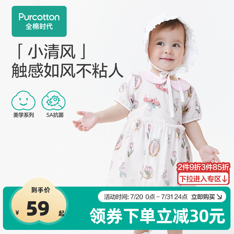 全棉时代婴儿抗菌针织连衣裙甜美公主裙纯棉透气可爱裙子
