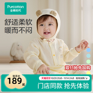 【门店同款】全棉时代2025秋婴儿绉布带帽连体服新生儿衣服哈衣新