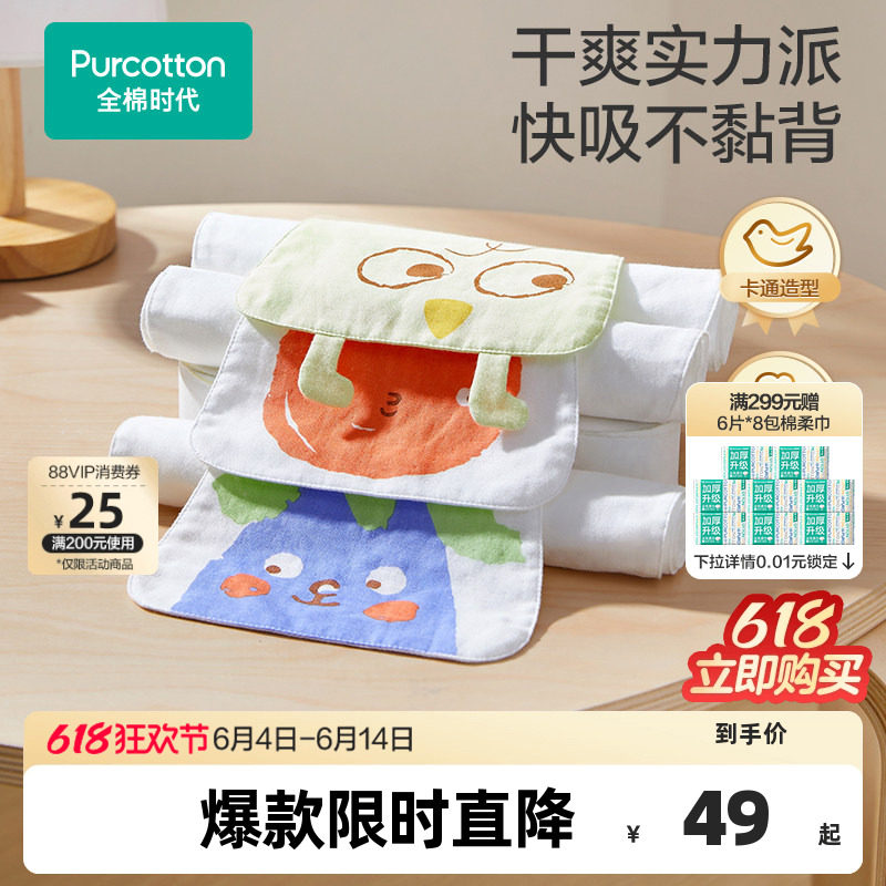 全棉时代吸汗巾儿童纯棉幼儿园男女孩大号垫背巾宝宝隔汗巾纱布薄