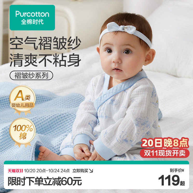 【门店同款】全棉时代婴儿衣服男女宝宝新生儿连体衣纯棉哈衣绉布