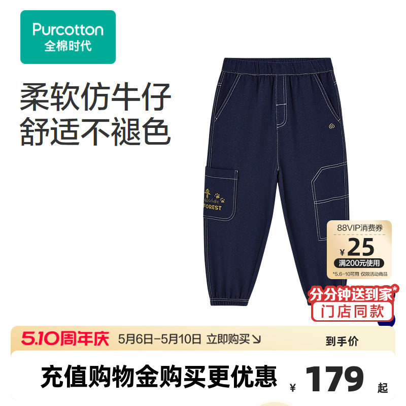 全棉时代儿童裤子男童26春季新款女童牛仔裤纯棉百搭长裤透气裤子