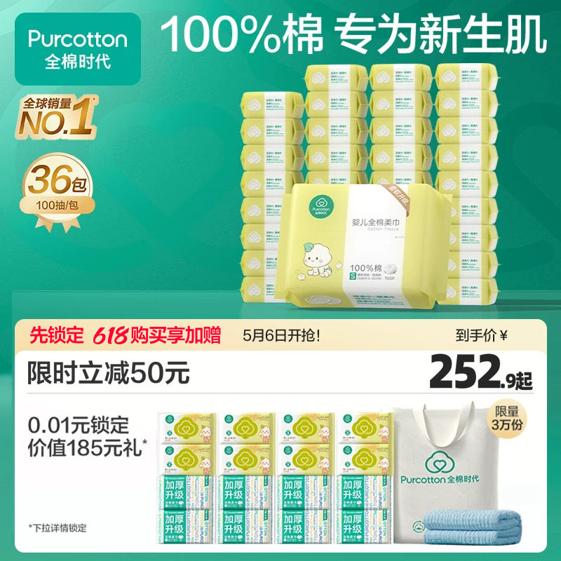 【孙颖莎同款】全棉时代洗脸巾婴儿棉柔巾纯棉干湿巾两用新生儿童