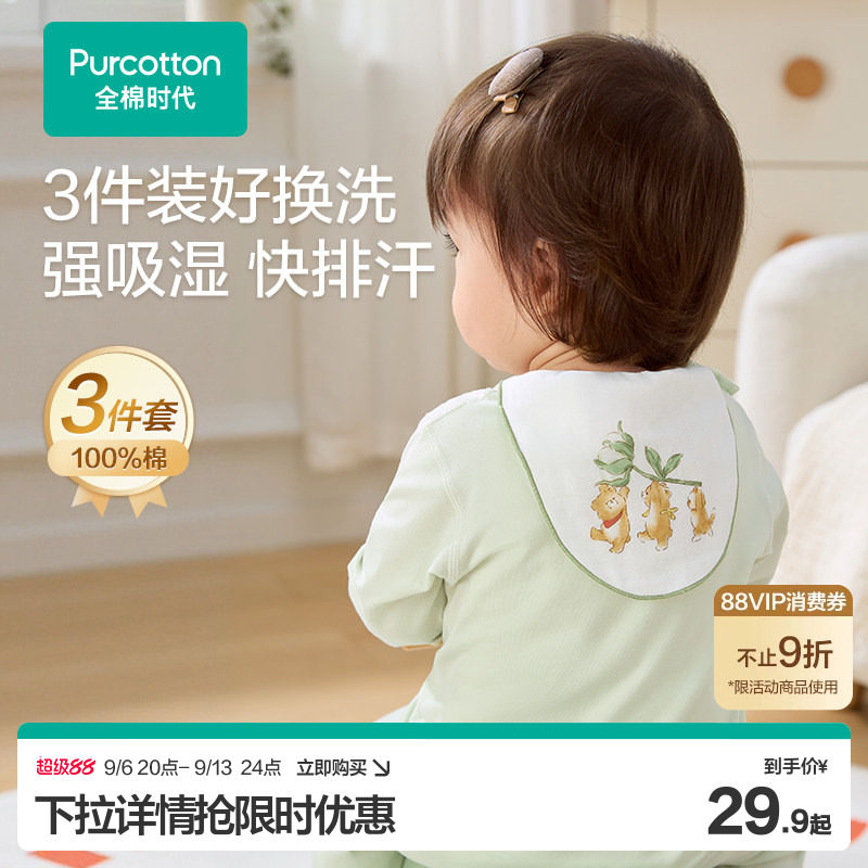 全棉时代宝宝纯棉吸汗巾幼儿园垫背儿童男女童婴儿隔汗巾纱布汗巾