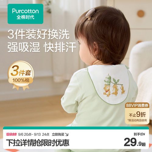 幼儿园吸汗巾垫背巾3条装