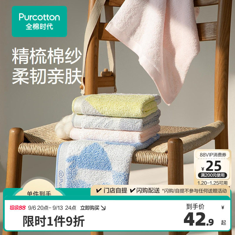 全棉时代毛巾纯棉浴巾成人儿童方巾情侣双面毛圈洗脸巾100%棉