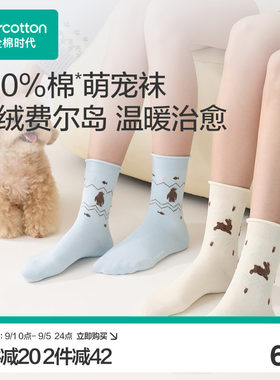全棉时代女士全棉抗菌长筒袜