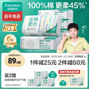 全棉时代洗脸巾婴儿纯棉洁面擦脸卸妆巾抽取式 加厚纸棉柔巾 壁挂式