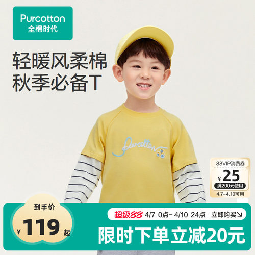 精选全棉特有风柔棉面料，手感极致舒适