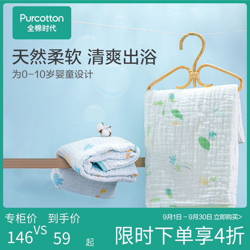 【特惠】全棉时代婴儿纱布浴巾初生纯棉超柔吸水宝宝洗澡毛巾方巾使用感如何?