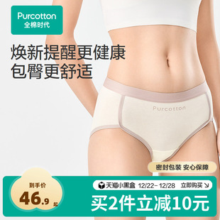 初黄2025年春夏新品 全棉时代女士三角内裤 抗菌亲肤透气纯棉夏季