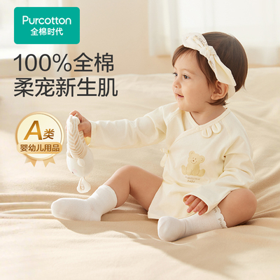 【2件装】全棉时代纯棉婴儿衣服连身衣新生儿连体服