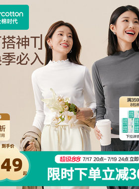 全棉时代针织长袖T恤换季百搭