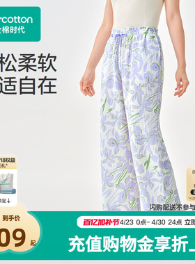 2026春女士空气褶皱纱家居长裤 155/64A 紫色花影,1条装