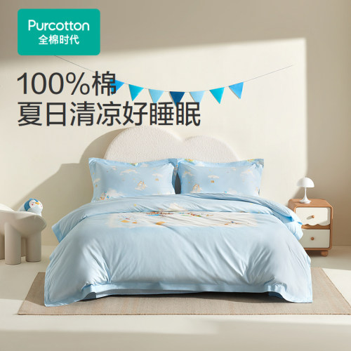 【门店同款】全棉时代儿童床上四件套宝宝床上用品凉感水光棉套件