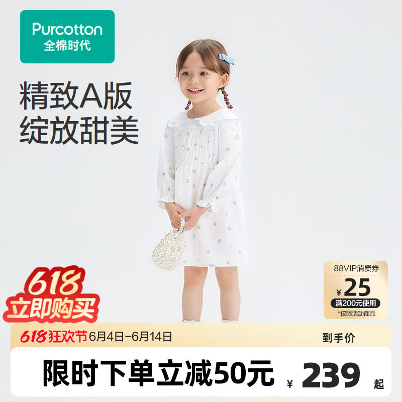 全棉时代女童连衣裙秋新款女幼童法兰绒保暖长袖裙子小碎花裙子