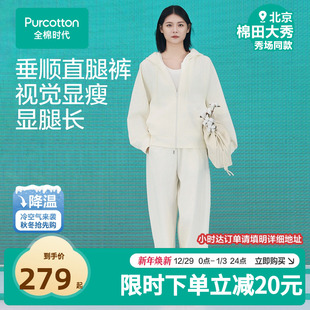 通勤百搭254 白色修身 全棉时代长裤 秋级女士针织直筒裤