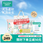 全棉时代待产包入院全套母子组合产后月子用品孕妈产妇专用20件套