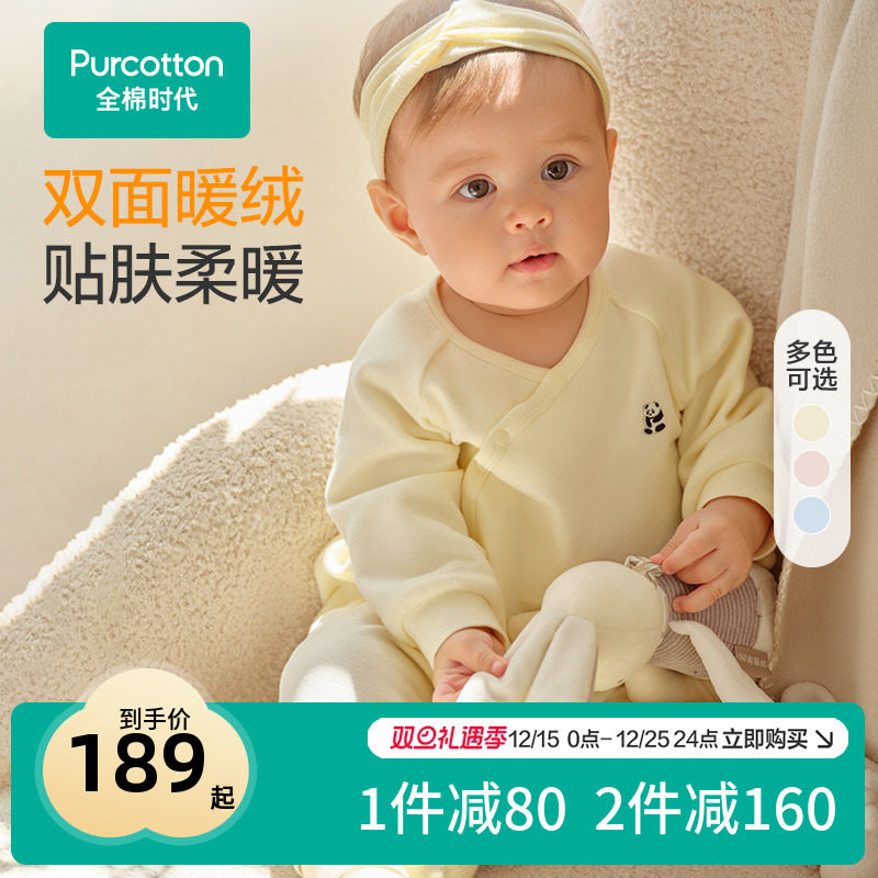 全棉时代婴儿风柔棉暖绒连体衣