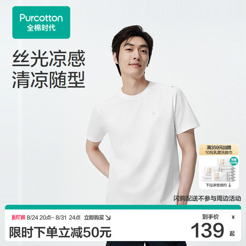60s丝光双面布，精选定制级高纱支棉纱