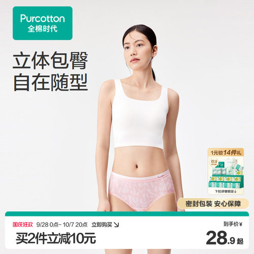 全棉时代女士内裤纯棉抗菌裆中高腰少女甜美可爱薄透气短裤
