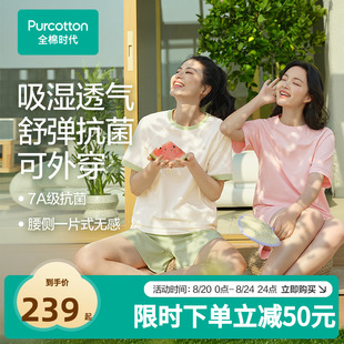 纯棉 赵丽颖推荐 七夕全棉时代睡衣情侣抗菌针织套头睡衣T恤式