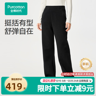 自然腰休闲黑色运动裤 空气层直筒裤 宽松 女裤 全棉时代2026春男裤
