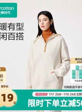 【张凌赫推荐】全棉时代冬中性加厚抓绒卫衣男女同款简约打底衫女