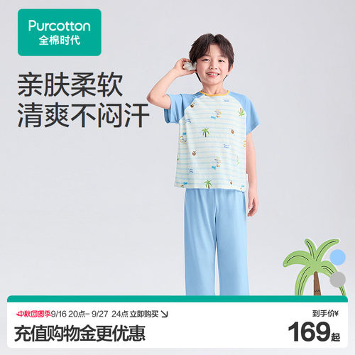 夏季男童针织家居套装海航蓝