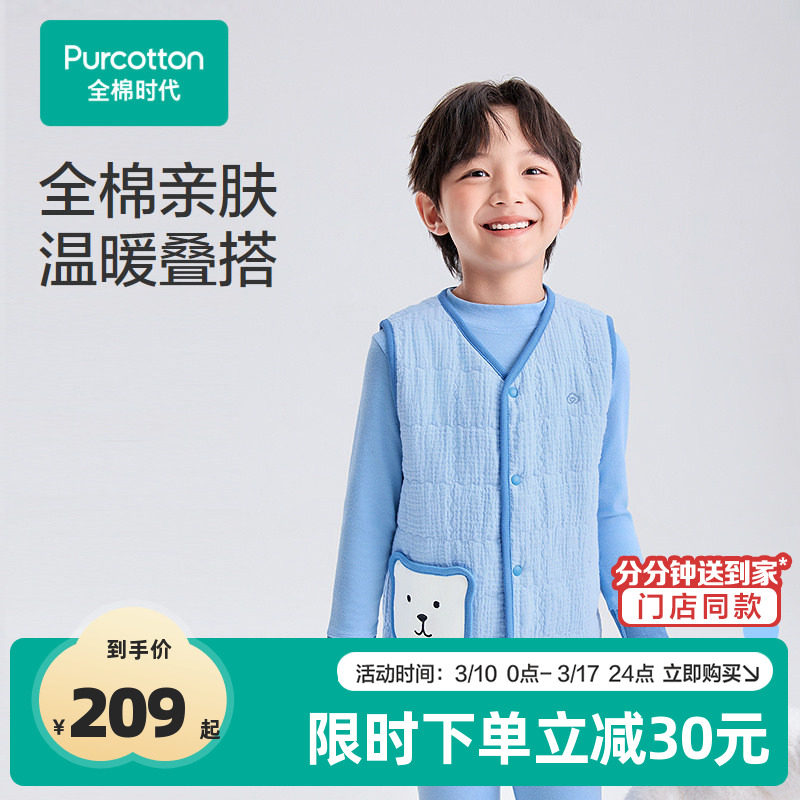 全棉时代秋冬儿童空气褶皱纱夹棉家居马甲男女孩宝宝加厚小背心