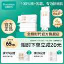 包 全棉时代乳霜超柔全棉洗脸巾一次性棉柔巾加厚悬挂抽取60片