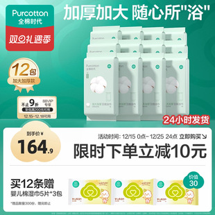 全棉时代一次性浴巾加大加厚纯棉压缩毛巾无菌便携旅行单独立包装