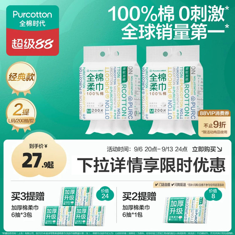 全棉时代纯棉洗脸巾超省空间壁挂式一次性洁面擦脸加厚悬挂棉柔巾
