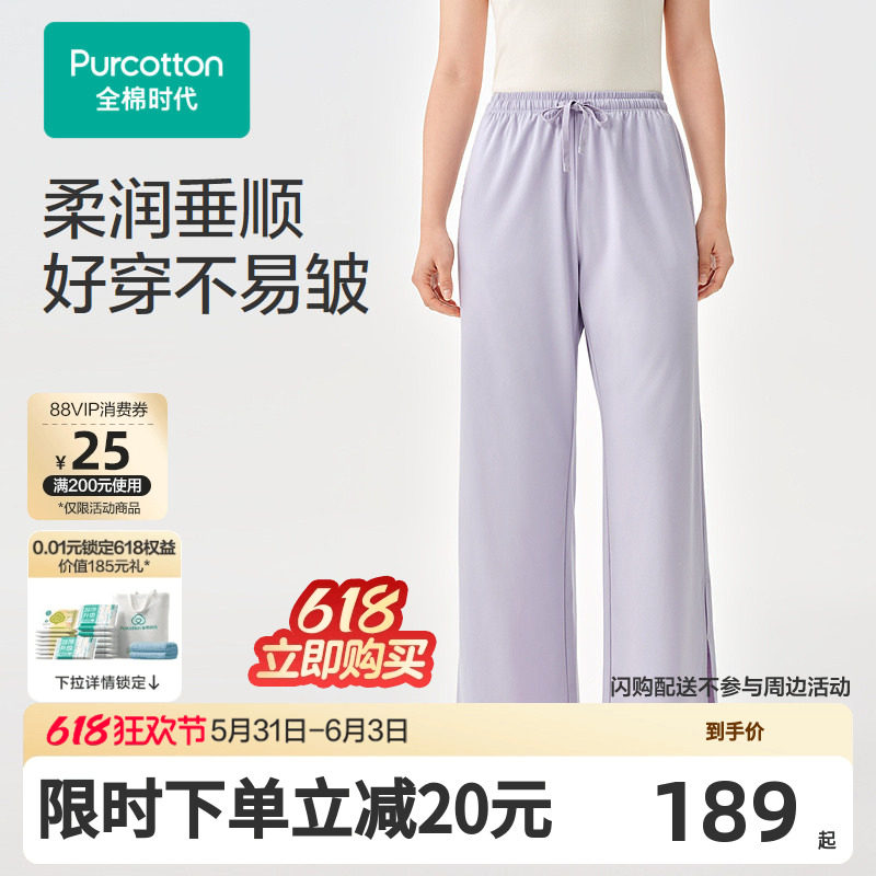 【张凌赫推荐】全棉时代水光棉家居裤男女情侣青年睡裤简约长裤