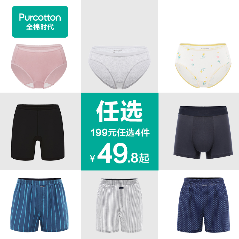 全棉时代女士纯棉内裤