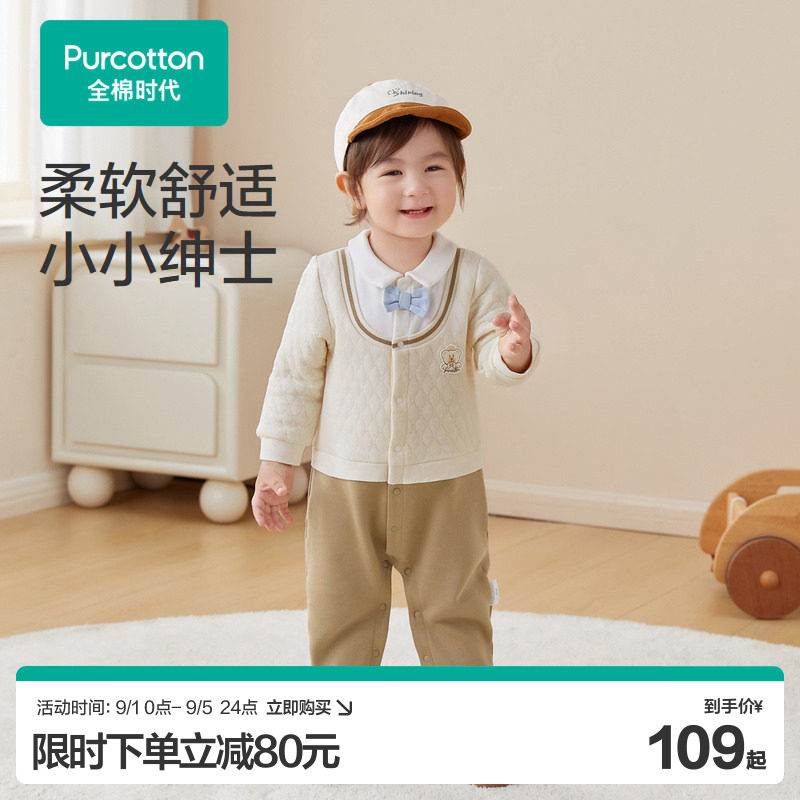 全棉时代婴儿针织假两件连体服图片