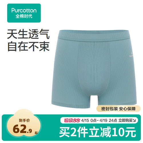 立体裆部空间，穿着舒适不紧绷